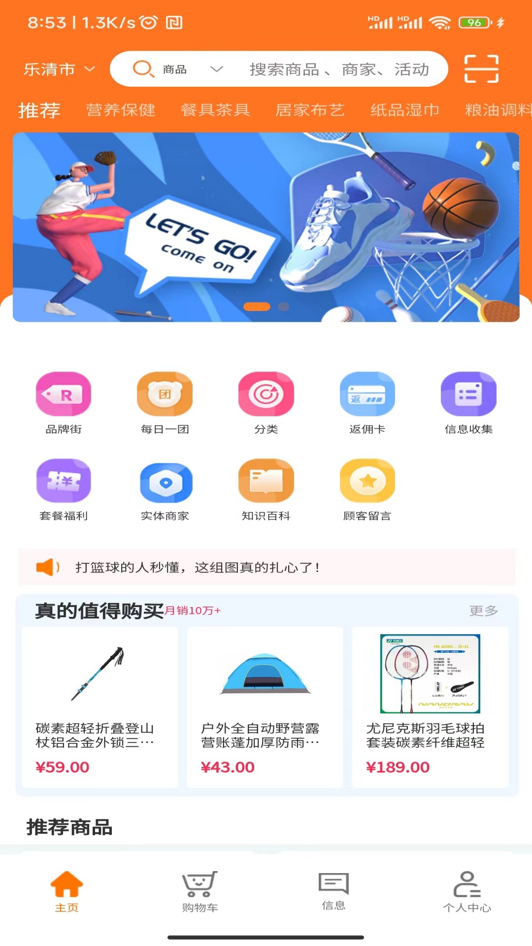纳秒购游戏截图1