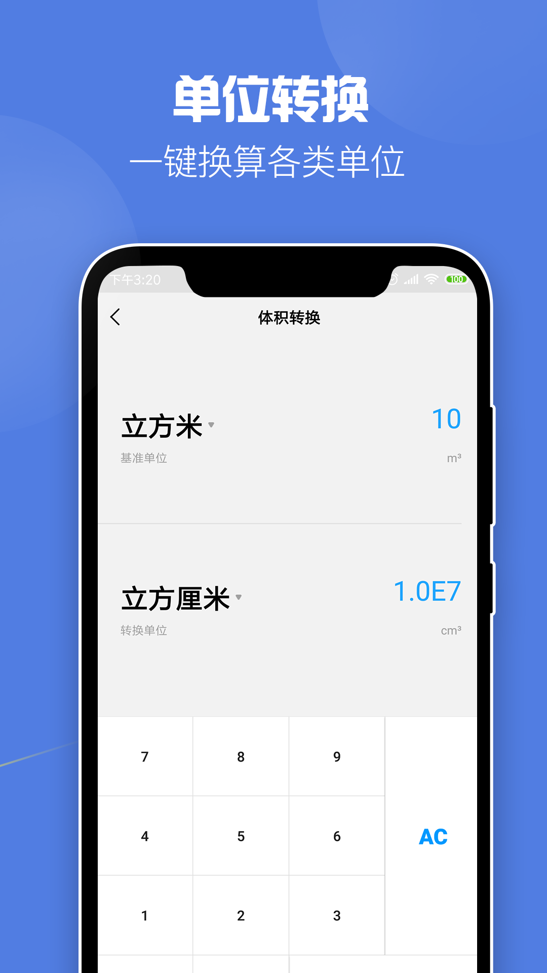 好用计算器游戏截图5