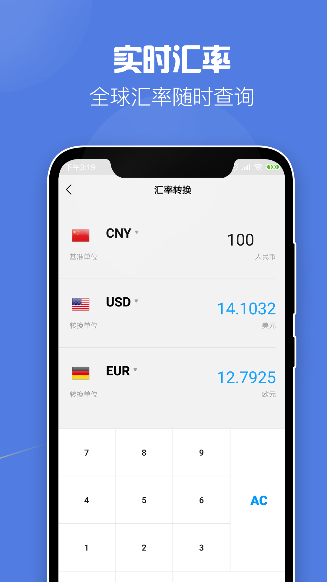 好用计算器游戏截图4