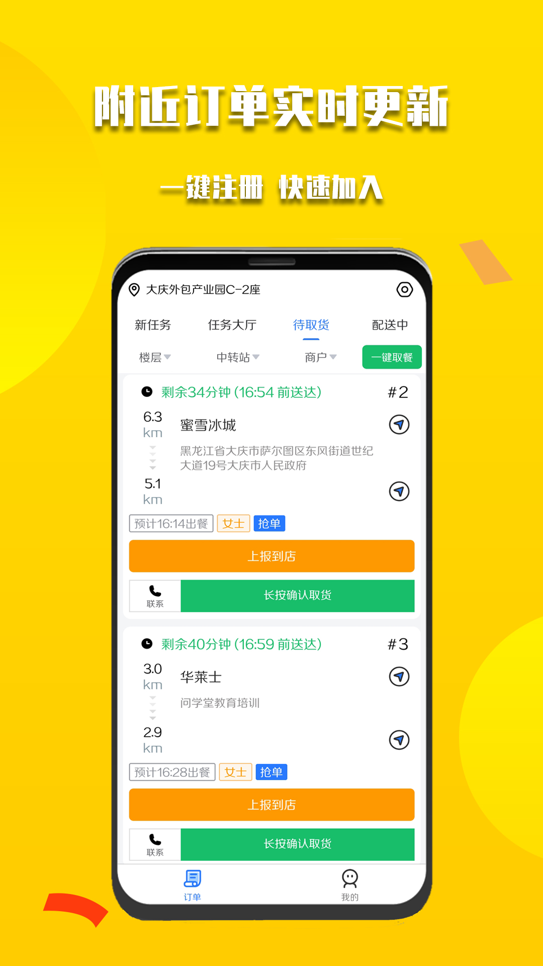 微掌云骑手游戏截图1