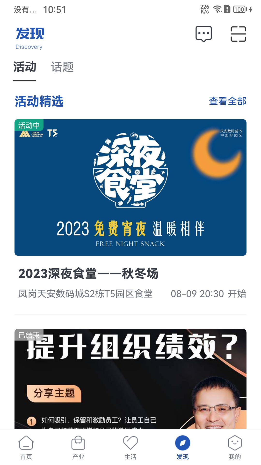 天安汇游戏截图3