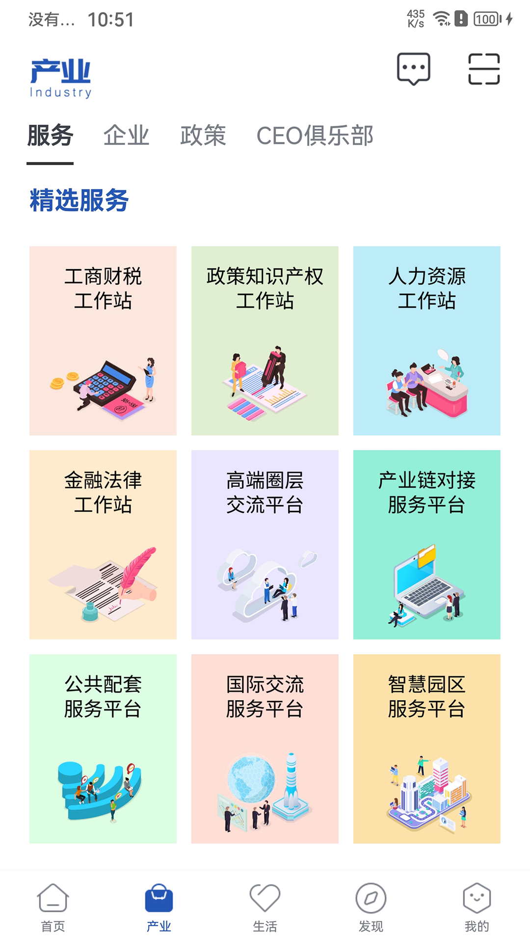 天安汇游戏截图2