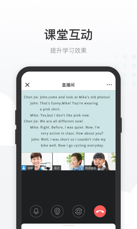 有赞课堂助手游戏截图3