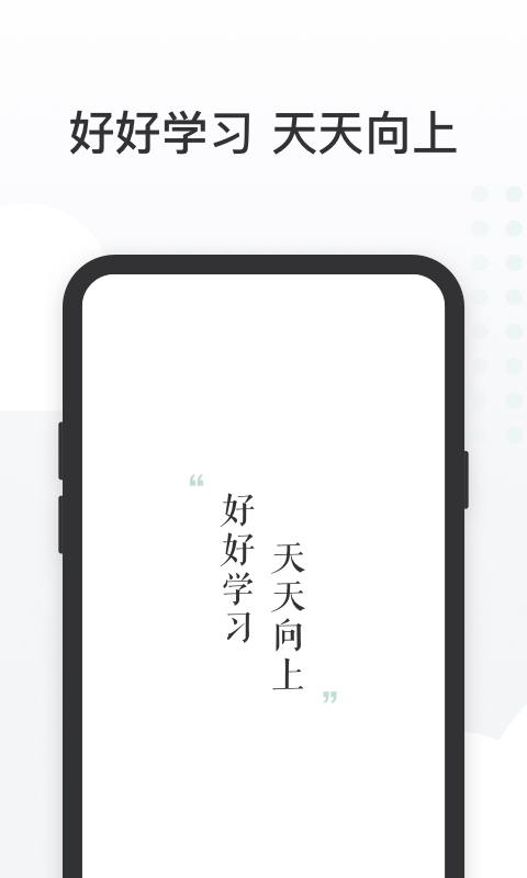 有赞课堂助手游戏截图1
