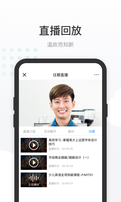 有赞课堂助手游戏截图4