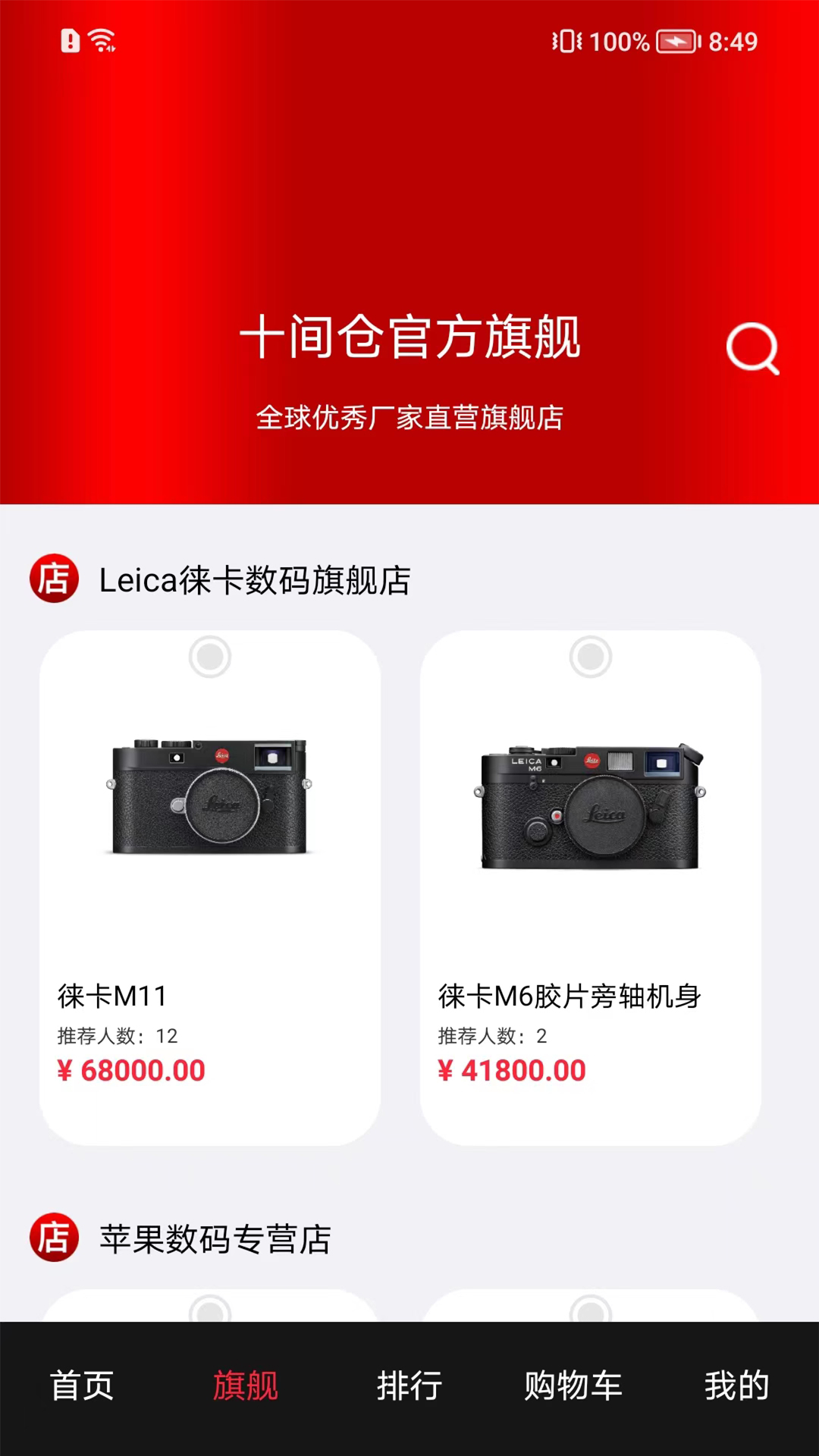 十间仓游戏截图3