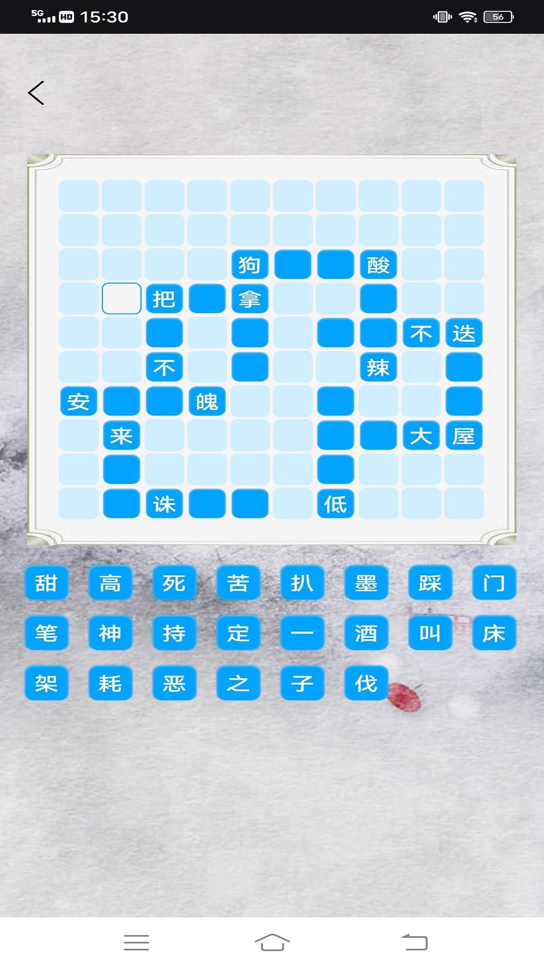 点点智慧树游戏截图3