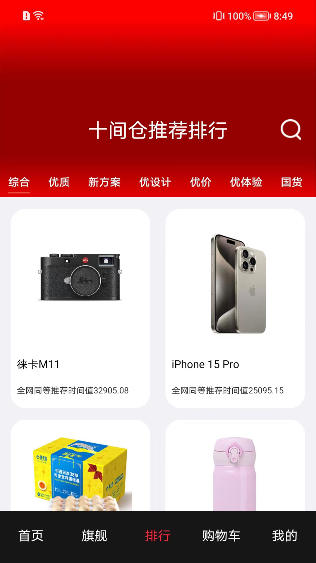 十间仓游戏截图4