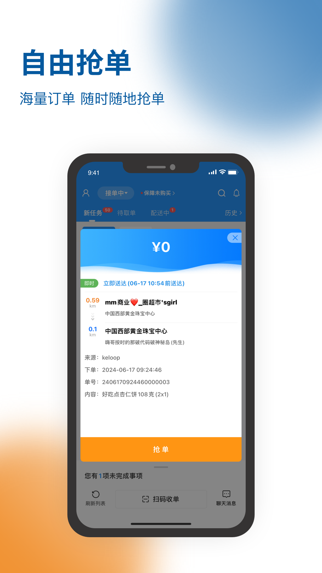 兔哆邦骑士端游戏截图3