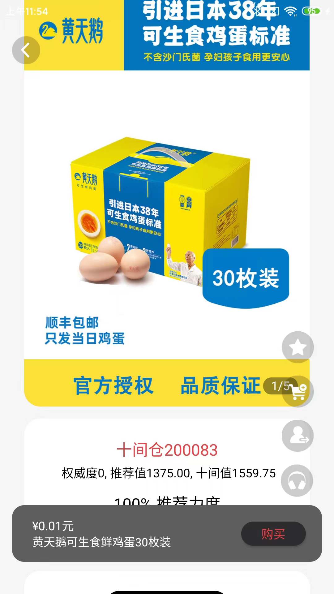 十间仓游戏截图1
