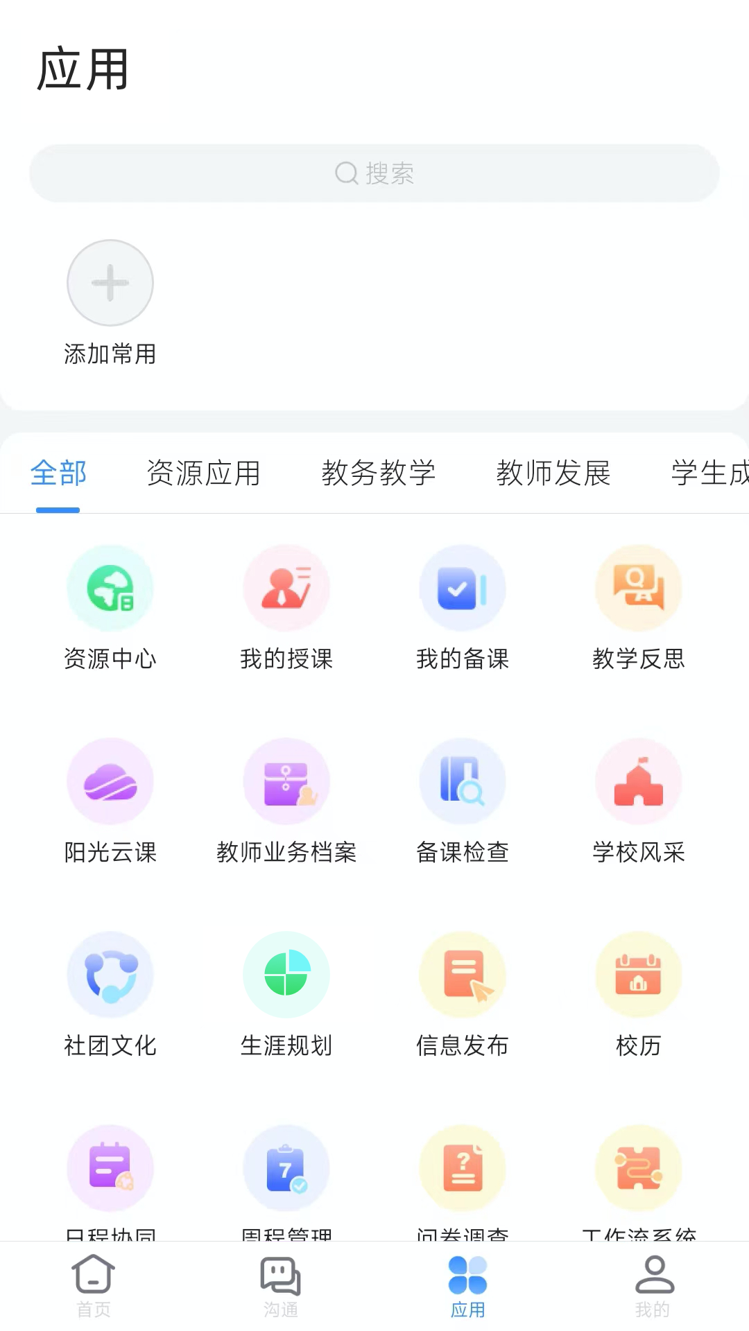 芜湖教育游戏截图2