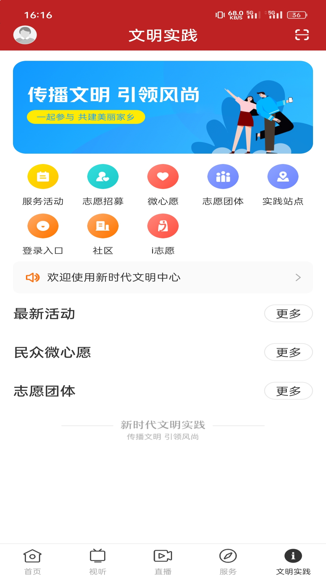 活力坡头游戏截图5