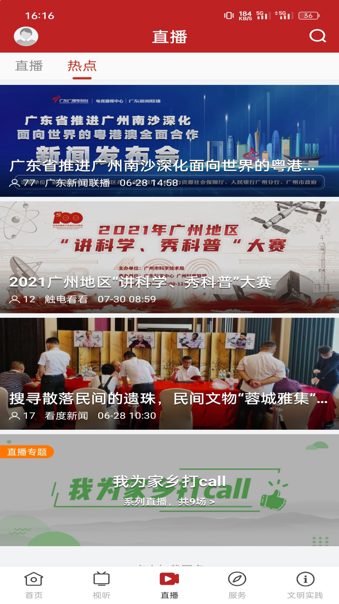 活力坡头游戏截图3