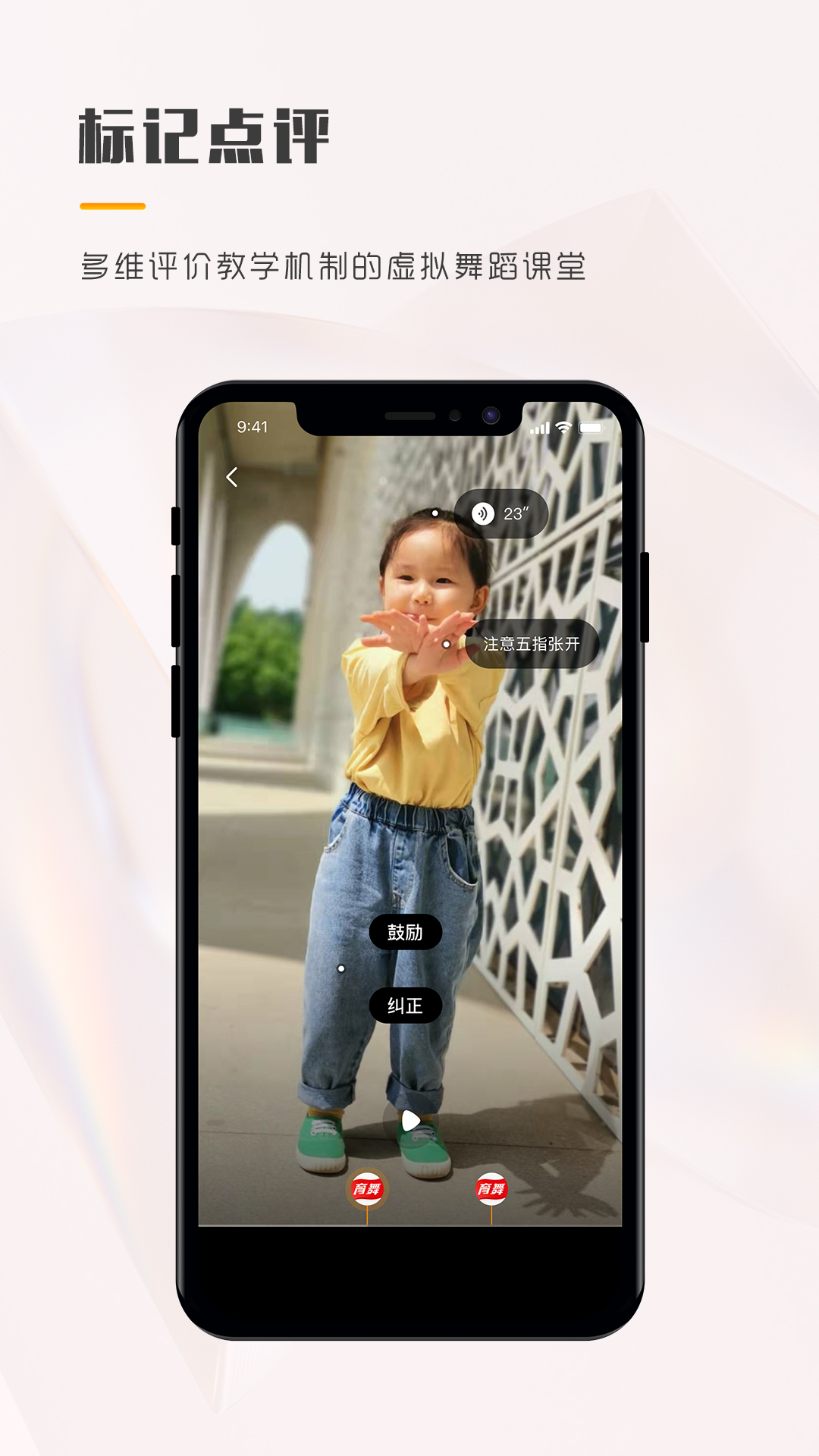 育舞游戏截图4