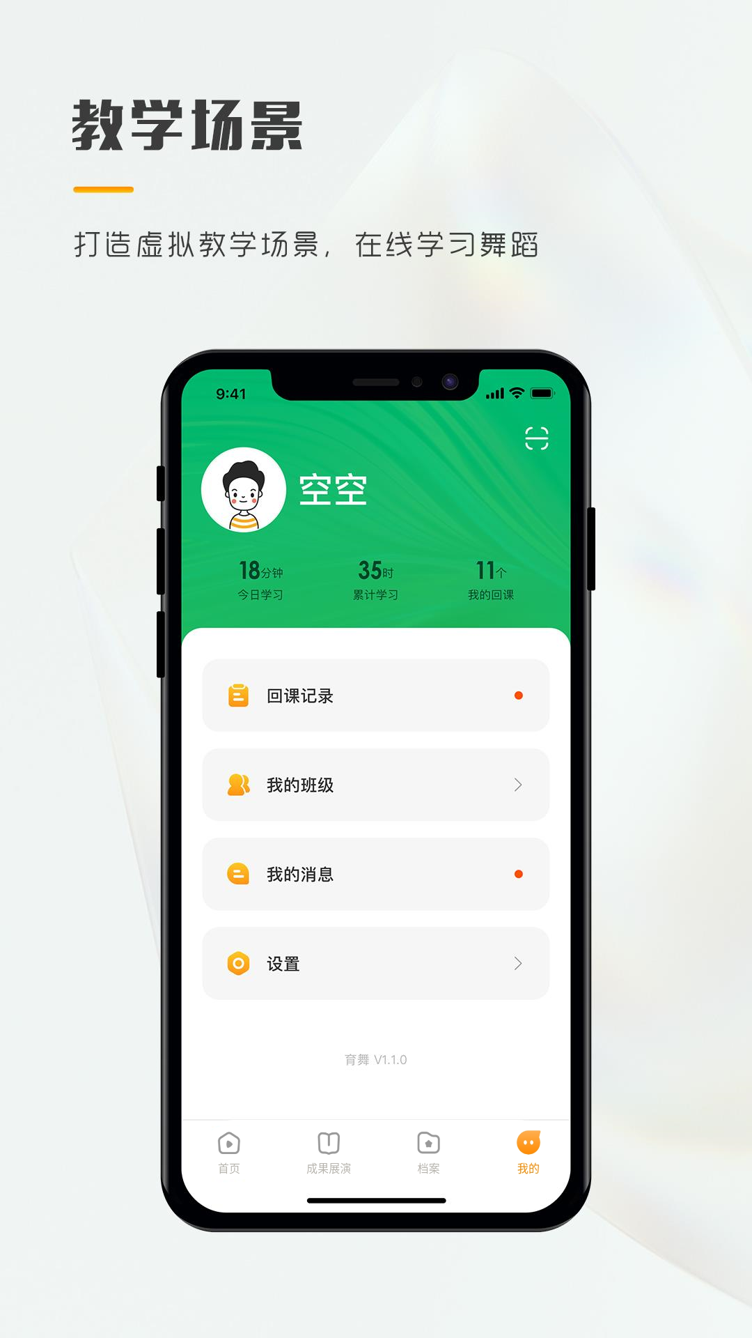 育舞游戏截图2