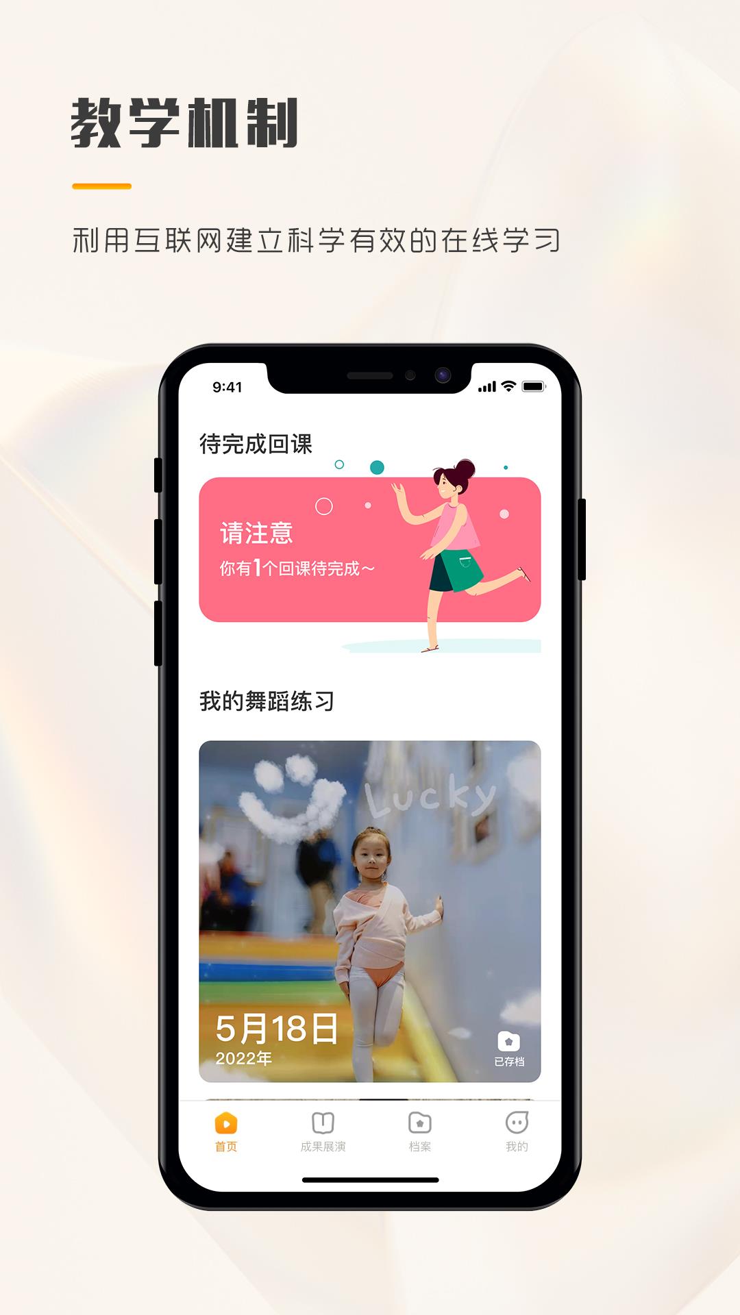育舞游戏截图1