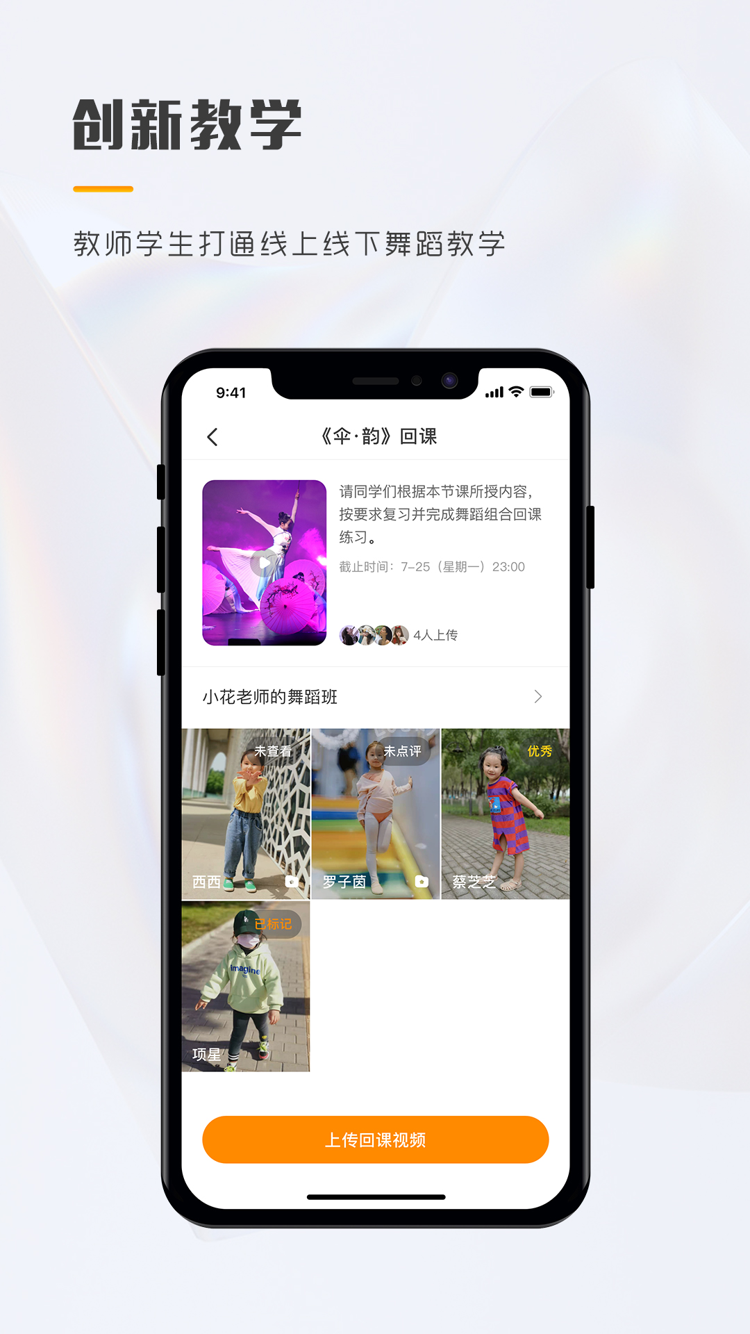 育舞游戏截图3
