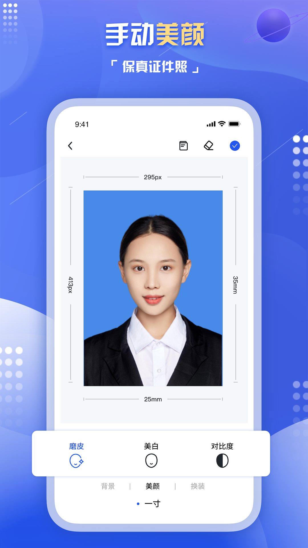 旗帜照片处理工具游戏截图2