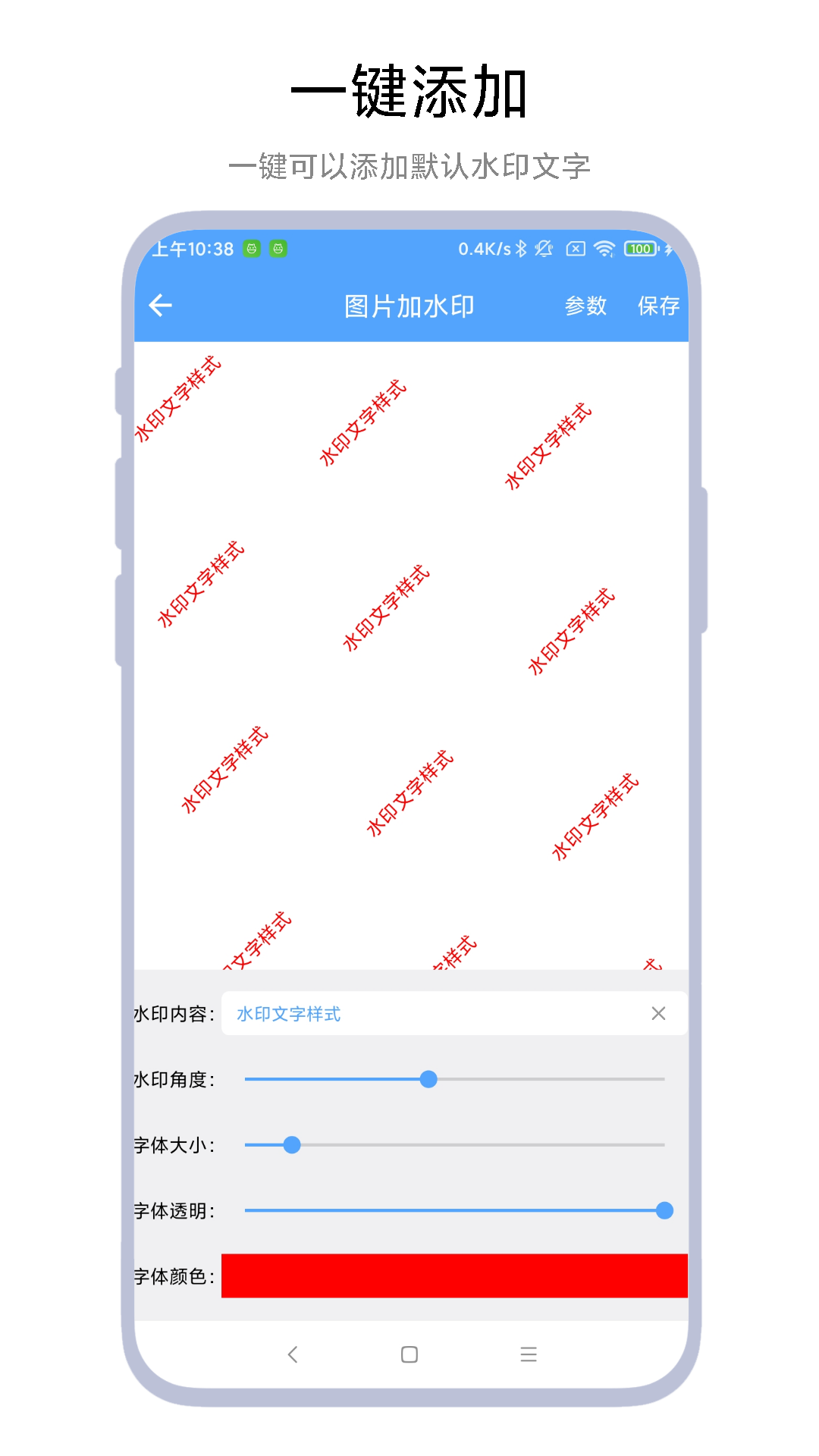 ai图片水印助手游戏截图2