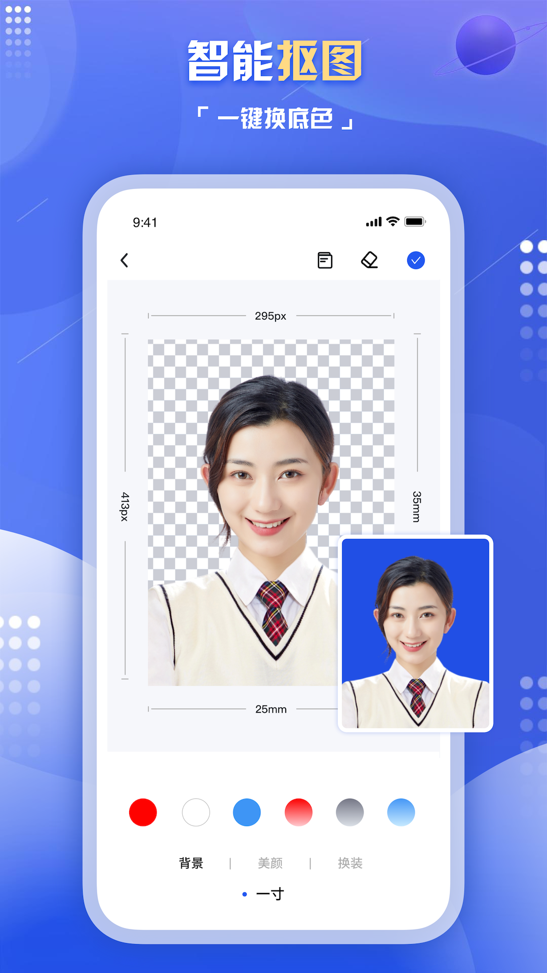 旗帜照片处理工具游戏截图1