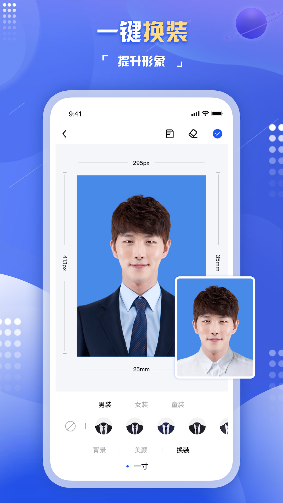 旗帜照片处理工具游戏截图3