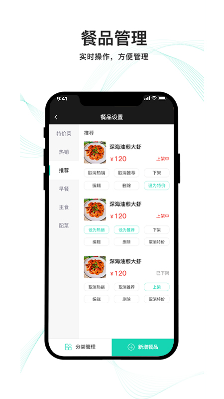 云易每食商户端游戏截图3