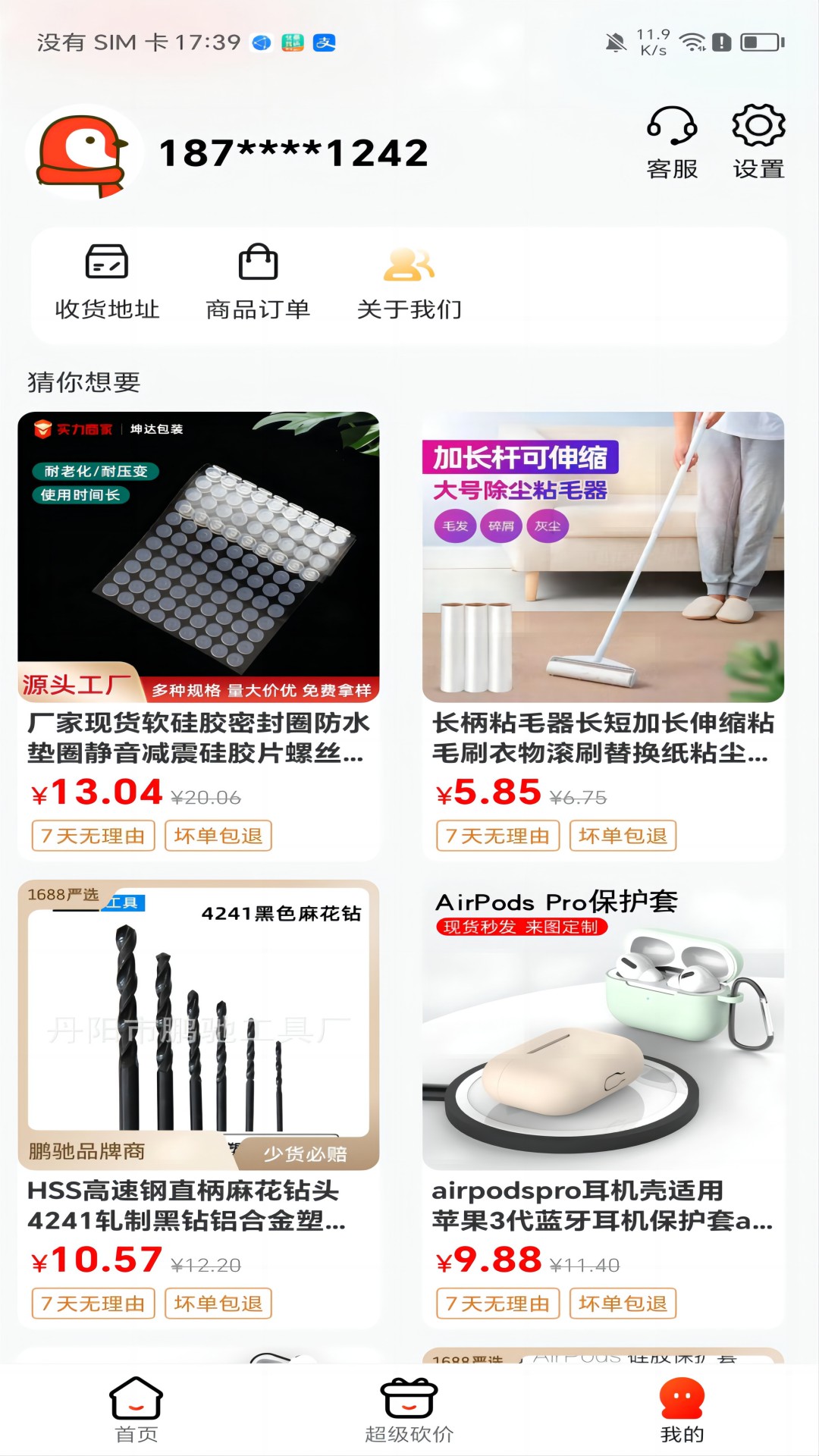 巨慧特权宝游戏截图4
