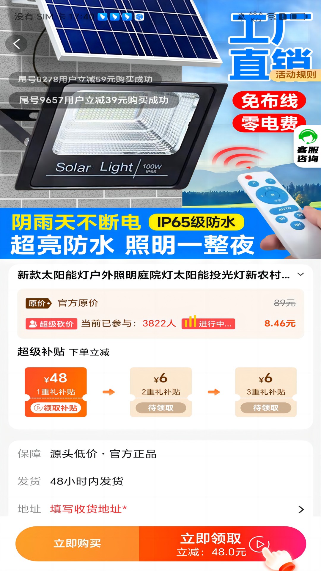 巨慧特权宝游戏截图5