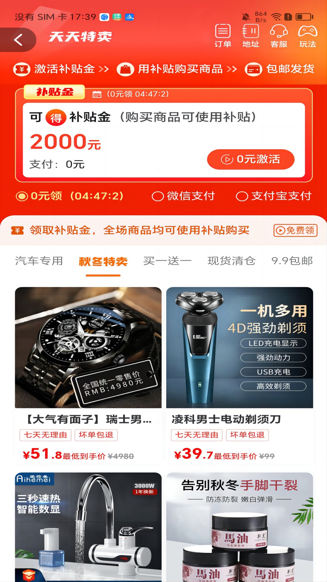 巨慧特权宝游戏截图3