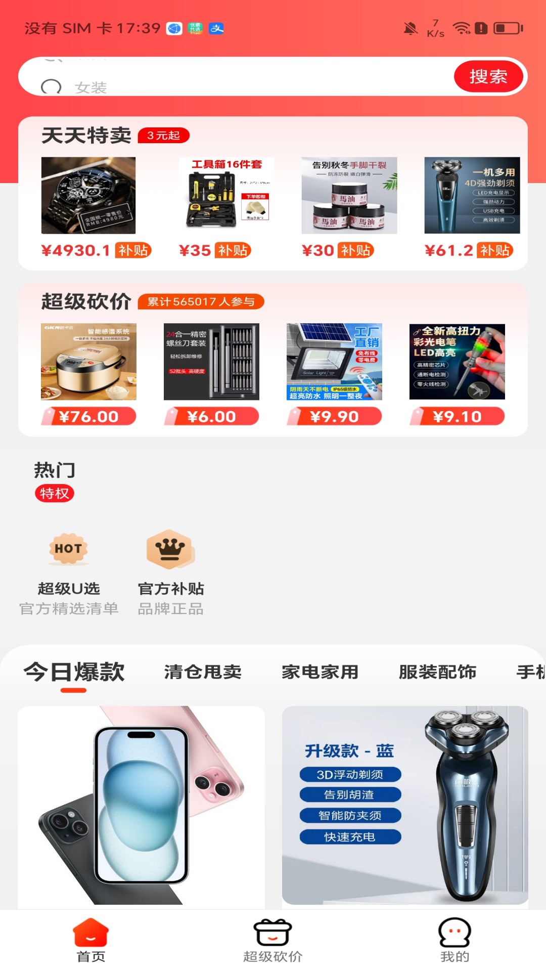 巨慧特权宝游戏截图1