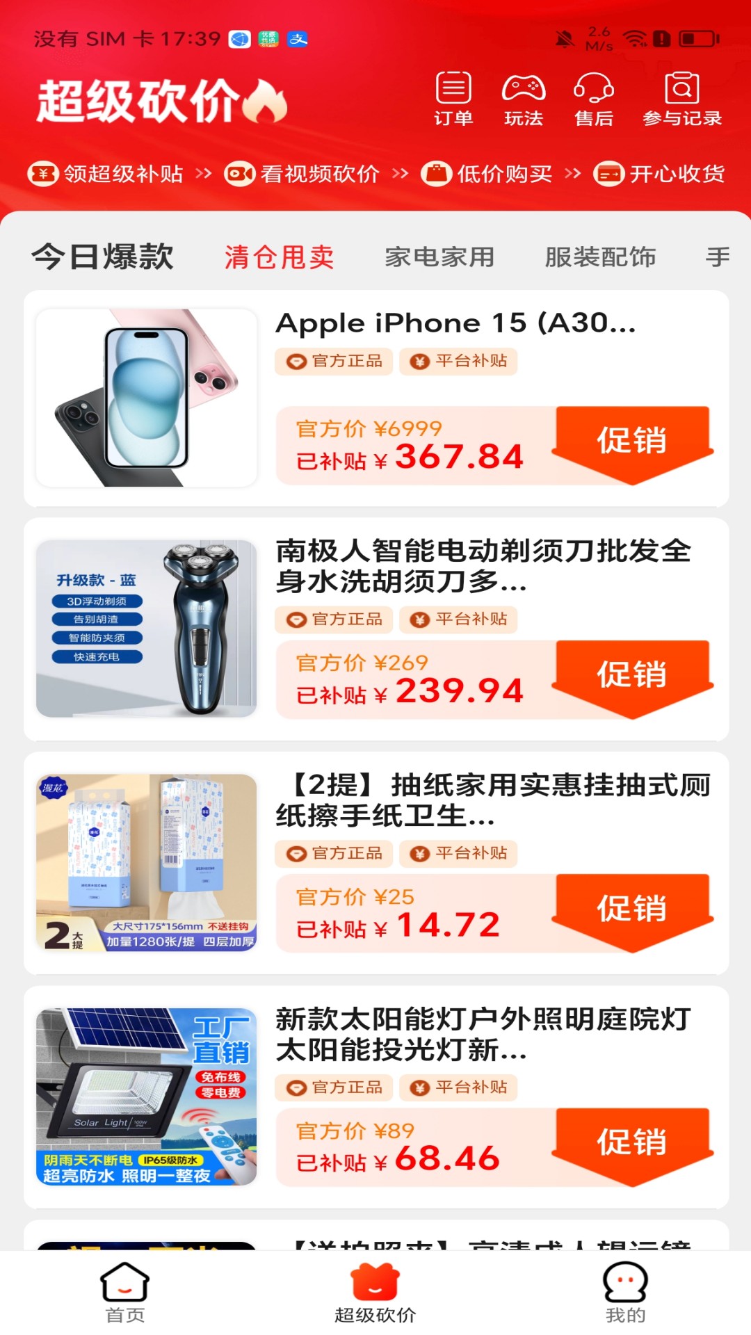巨慧特权宝游戏截图2