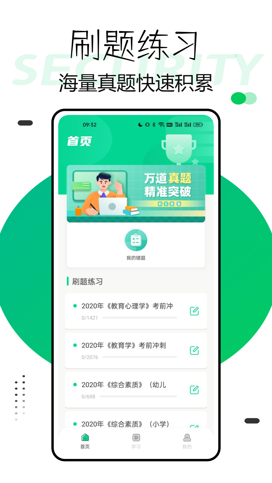 兴鲸教育游戏截图1