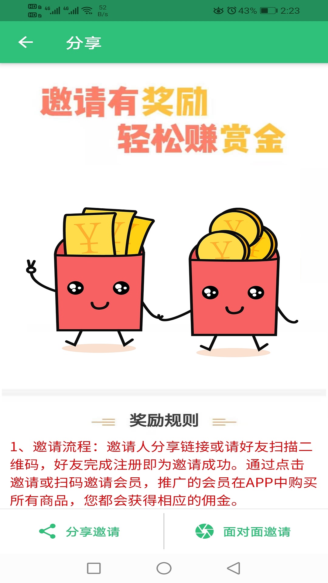 胸心外科学主治医师游戏截图1