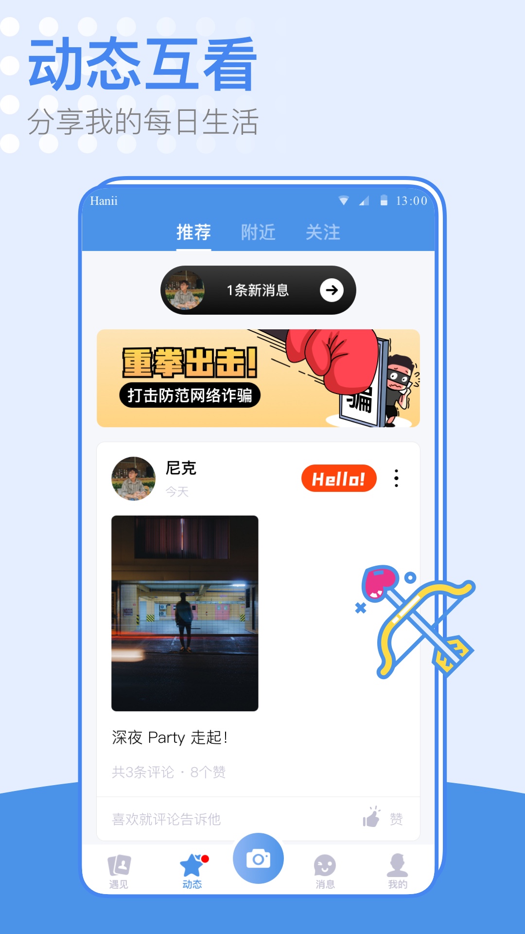蓝同志游戏截图3