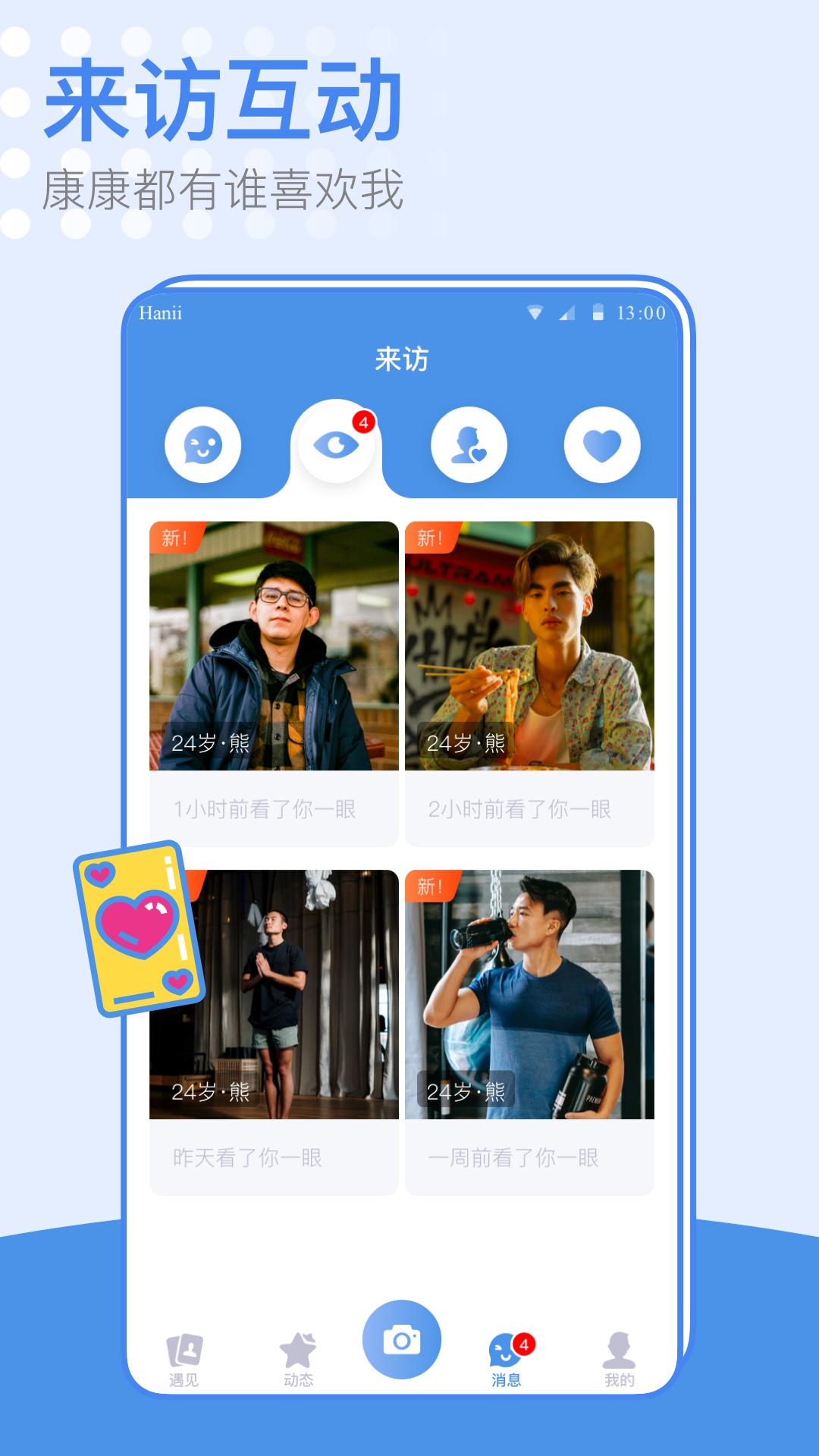 蓝同志游戏截图5
