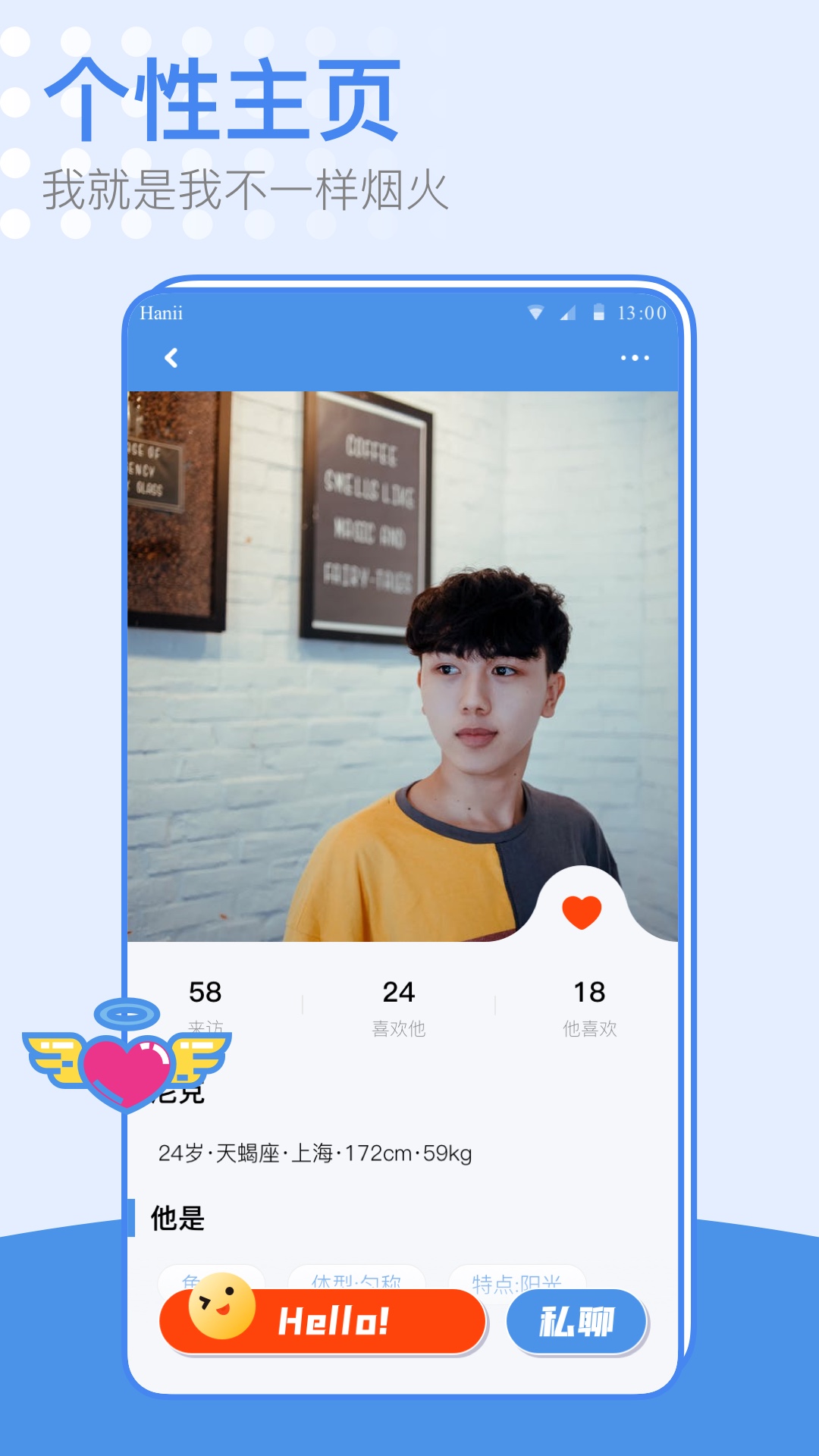 蓝同志游戏截图2