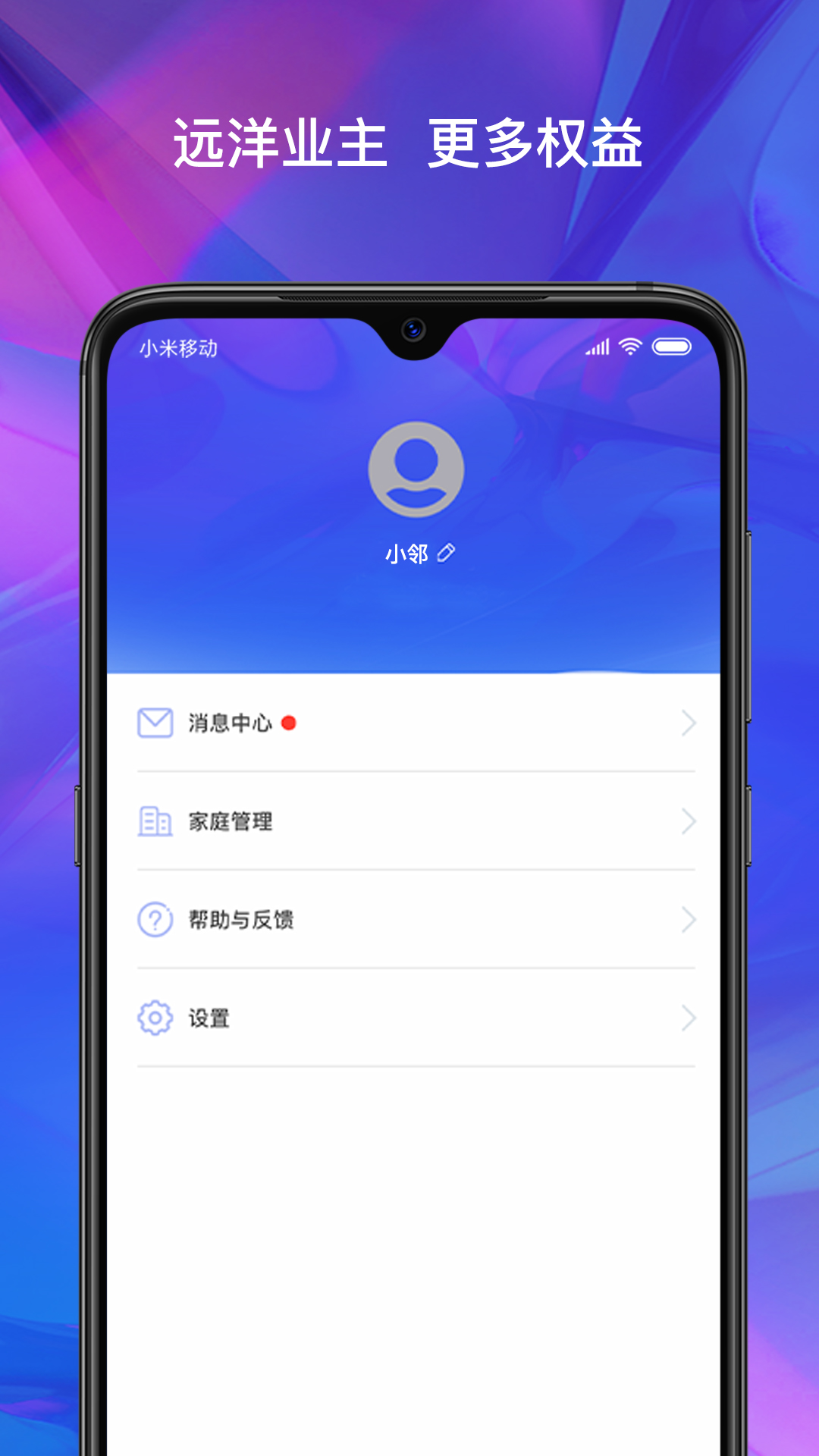 瑞邻生活游戏截图5