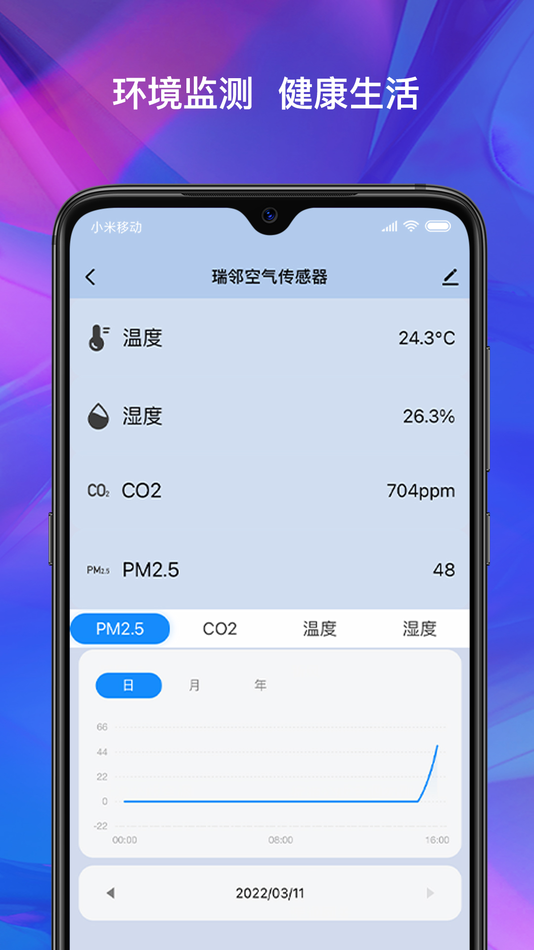 瑞邻生活游戏截图3