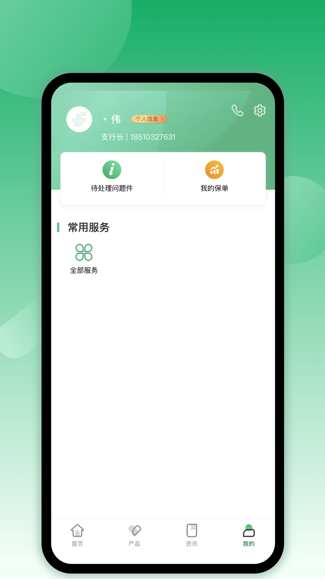 邮e保游戏截图3