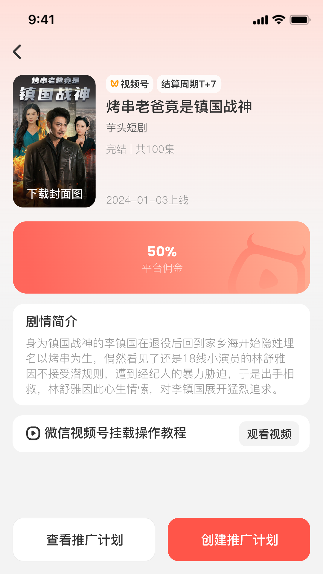 剧牛牛游戏截图3