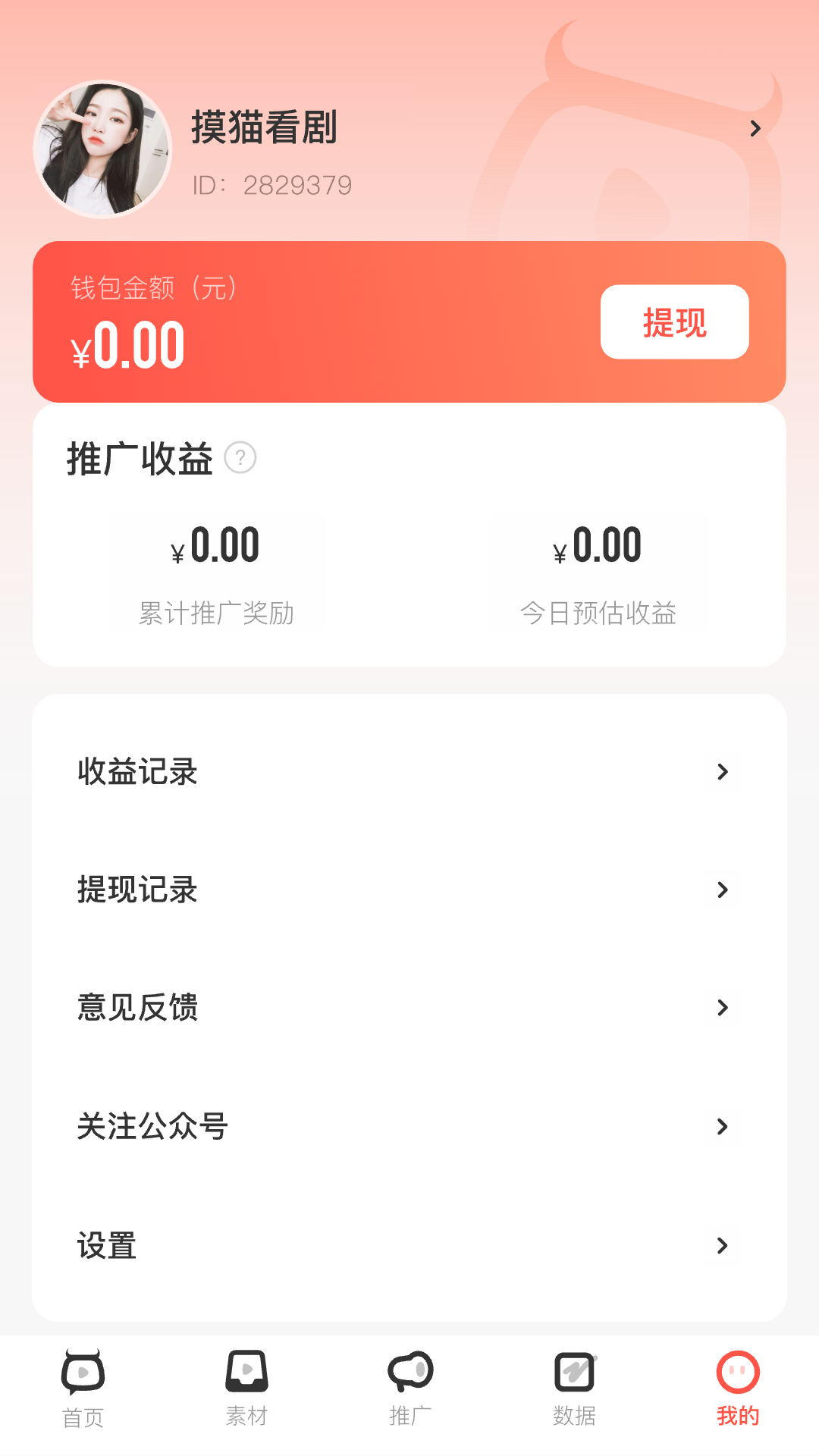 剧牛牛游戏截图4