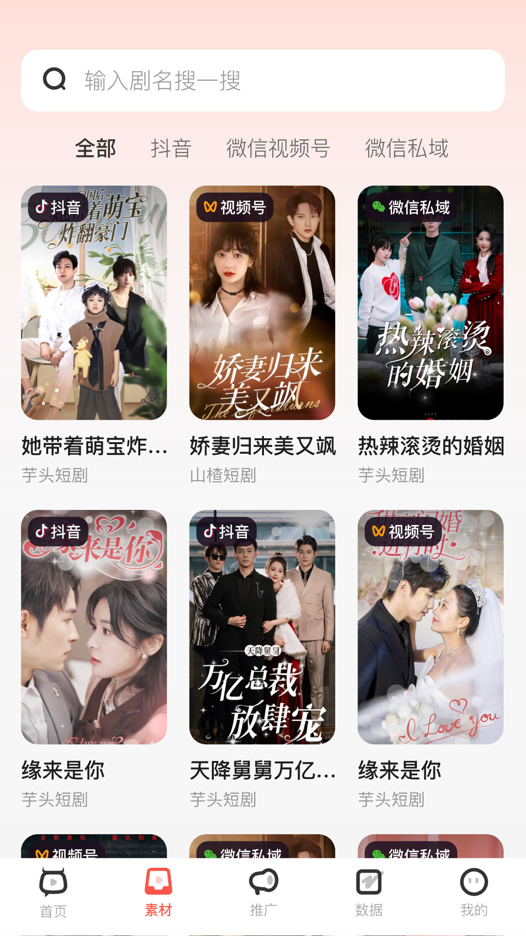 剧牛牛游戏截图2