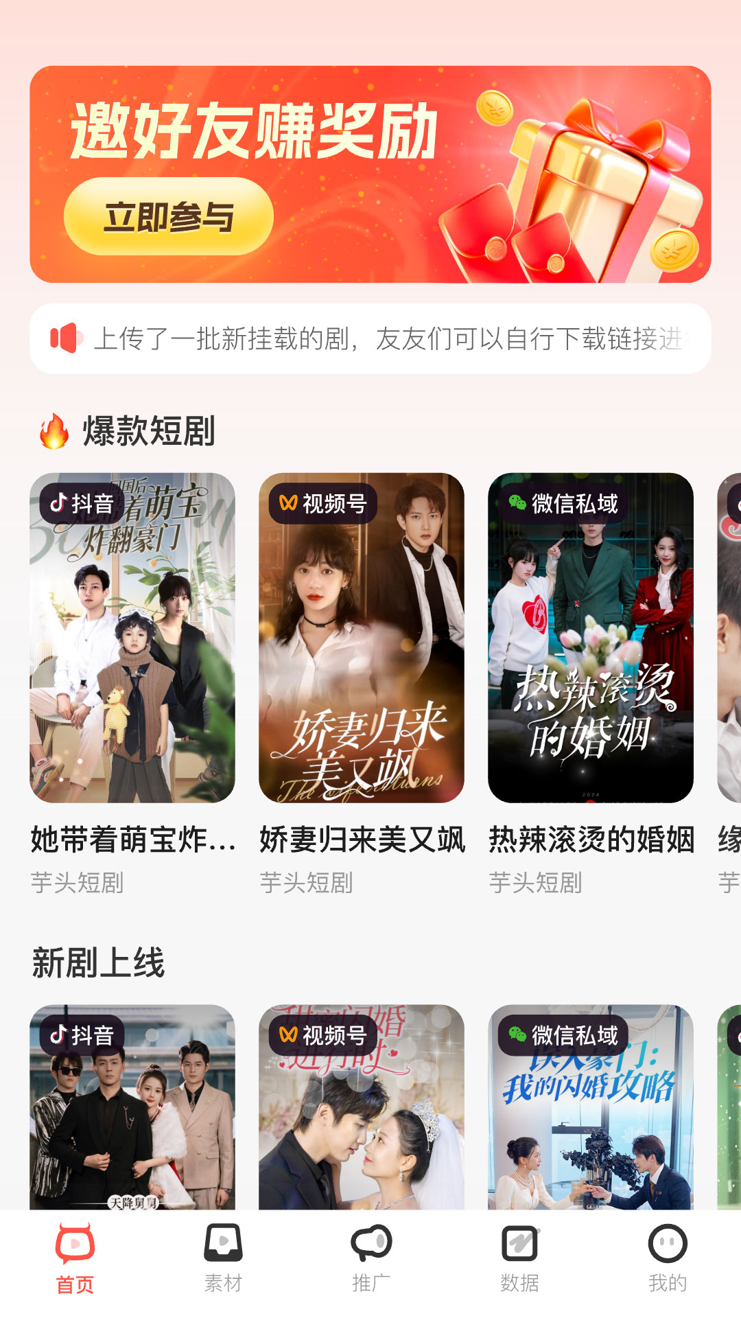 剧牛牛游戏截图1