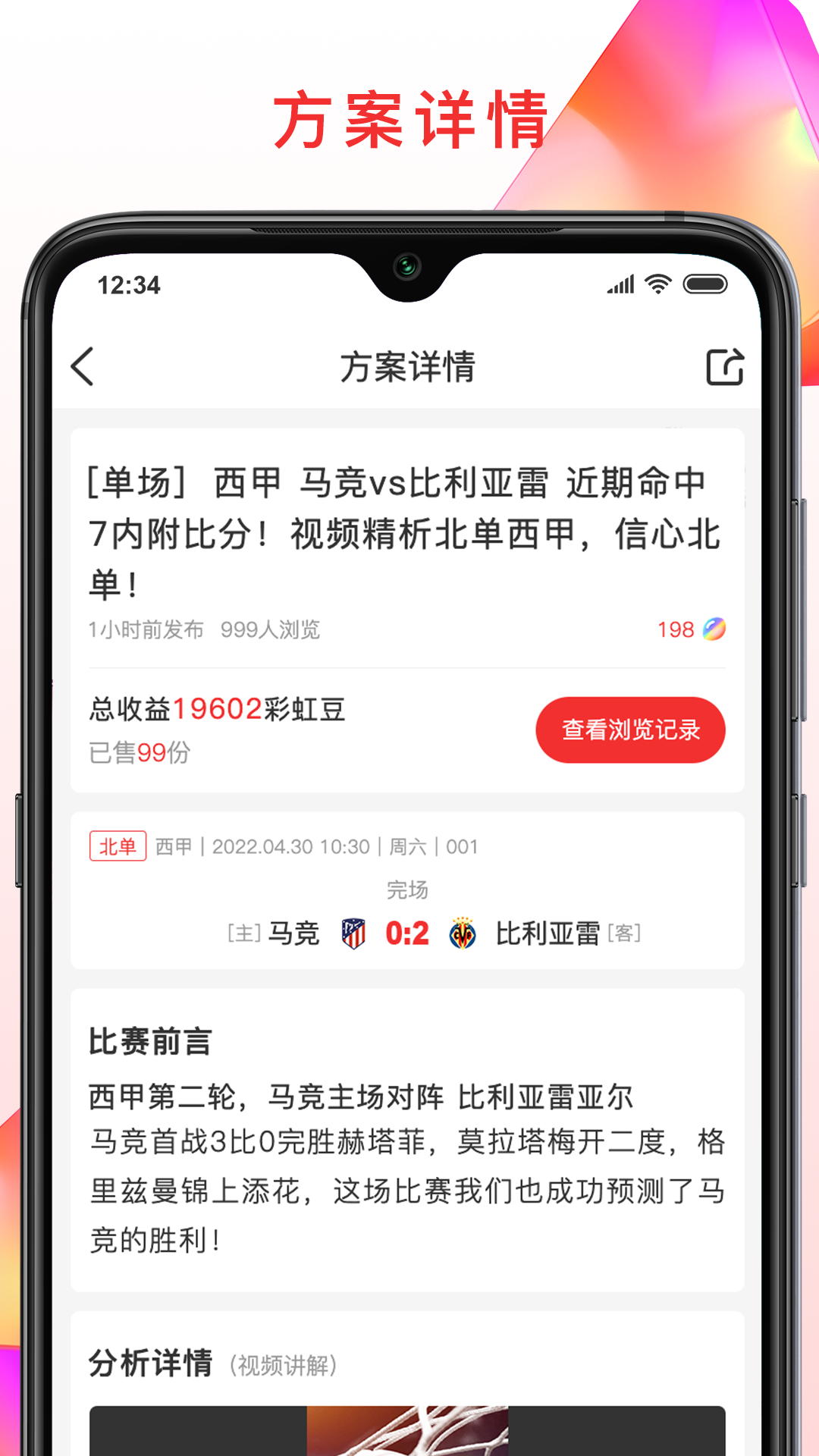 彩虹专家游戏截图3