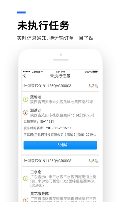 运到了游戏截图1