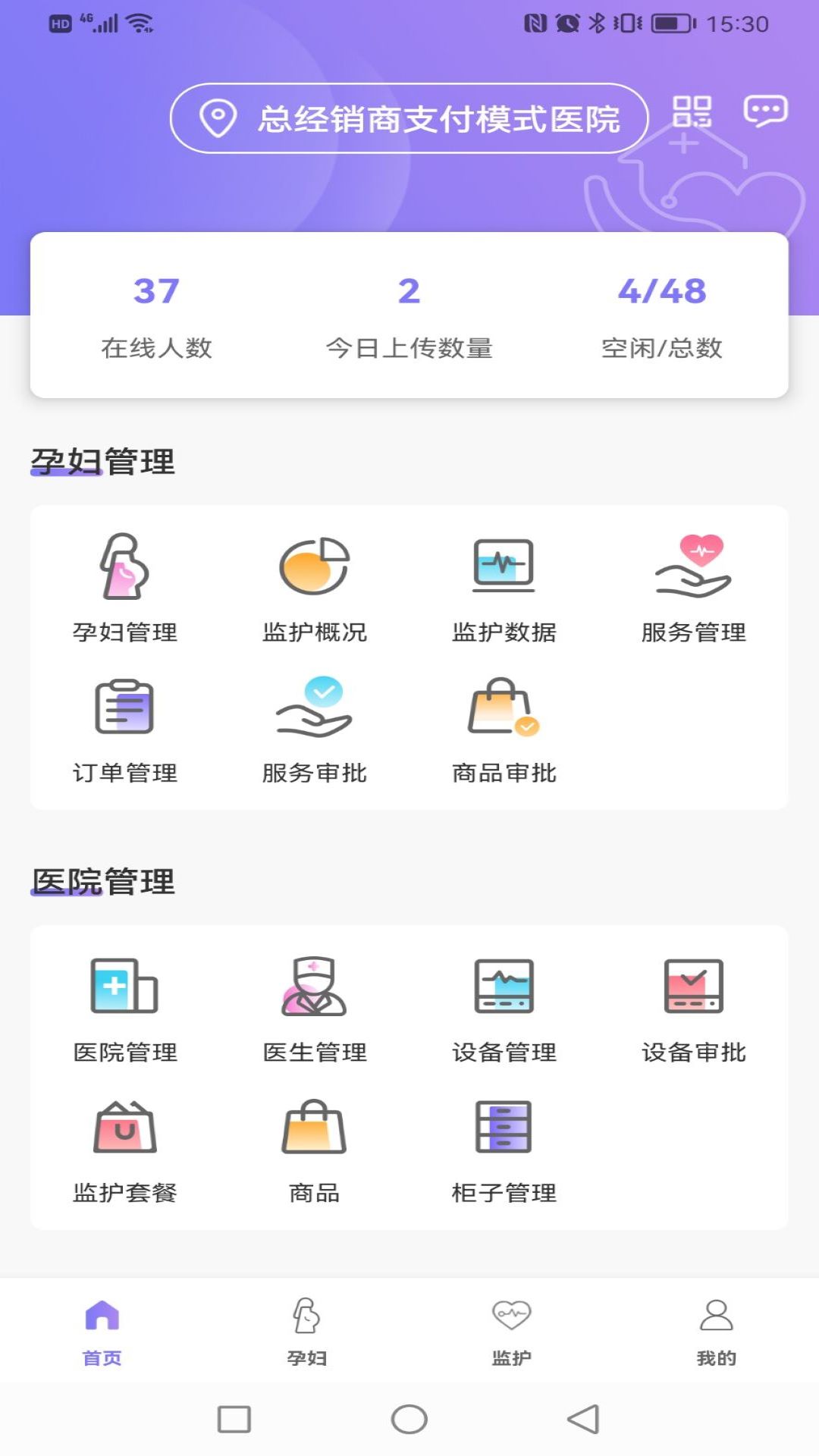 十月宝贝驻点版游戏截图2