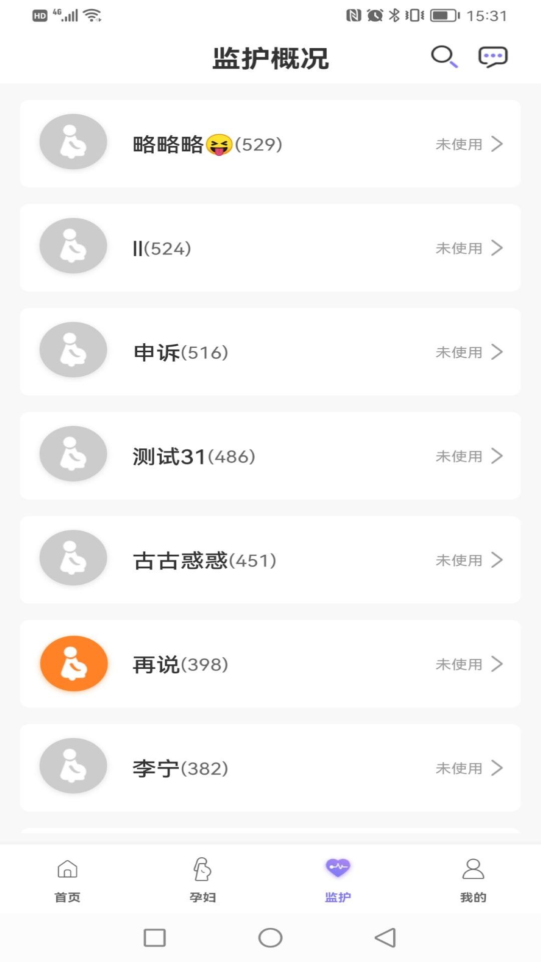 十月宝贝驻点版游戏截图4
