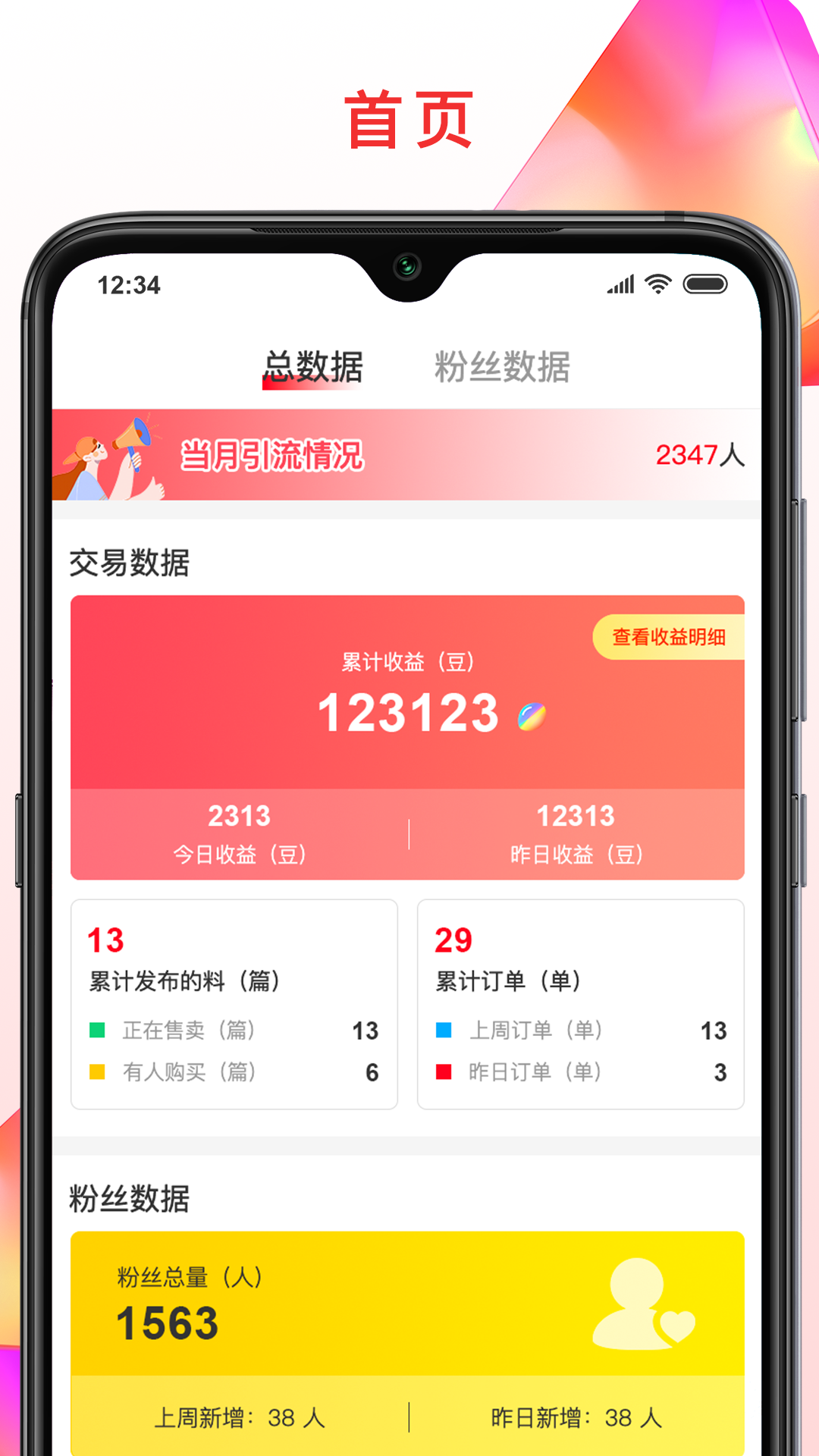 彩虹专家游戏截图1