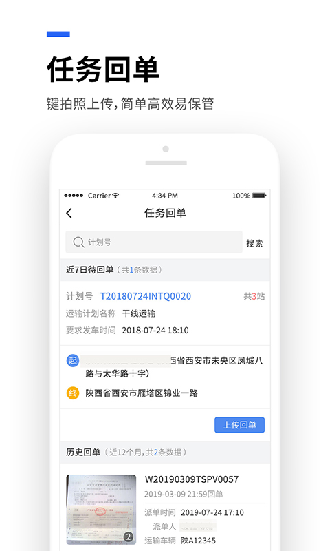 运到了游戏截图3
