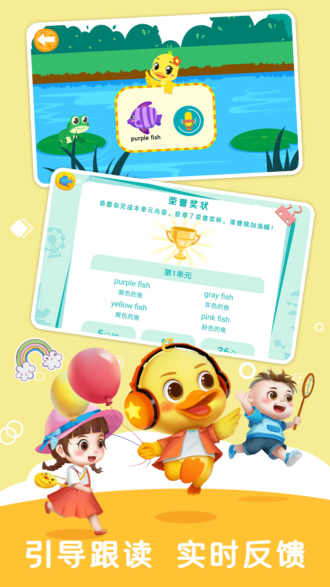陪伴小鸭启蒙游戏截图4